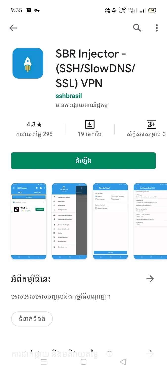 SBR injector APK