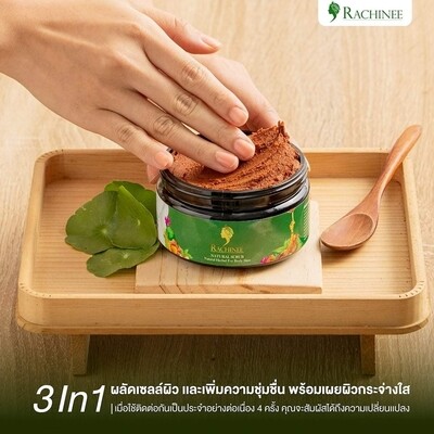 Rachinee Natural Scrub สครับขัดผิวสมุนไพร