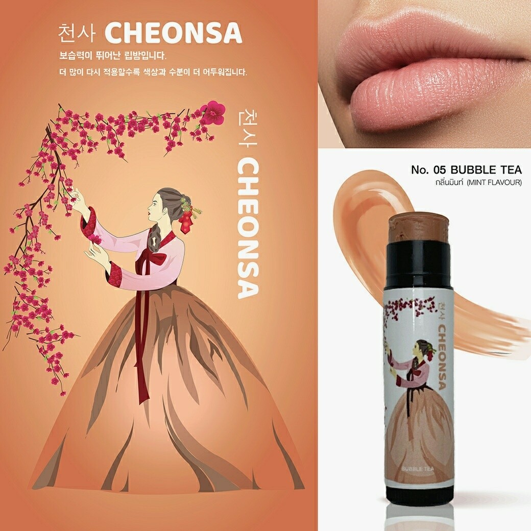 Cheonsa Natural Lip Balm ลิปบาล์มบำรุงปากหลังสักปาก และผิวแพ้ง่าย