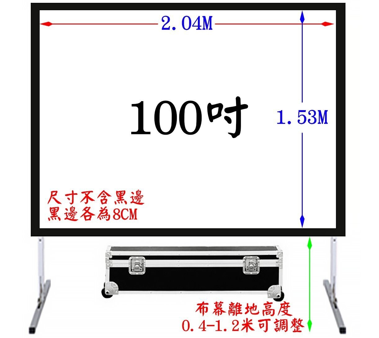 100-300吋支架銀幕租借 | 前後投射投影幕出租