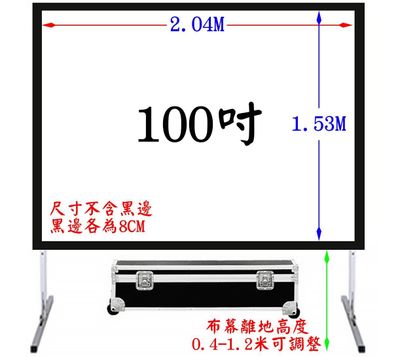100-300吋支架銀幕租借 | 前後投射投影幕出租
