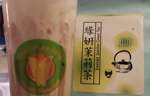 Jasmine Green Tea