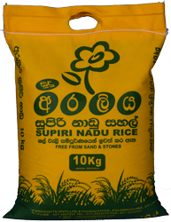 Rice &amp; Dry Food /සහල් සහ වියලි ආහාර ද්‍රව්‍ය
