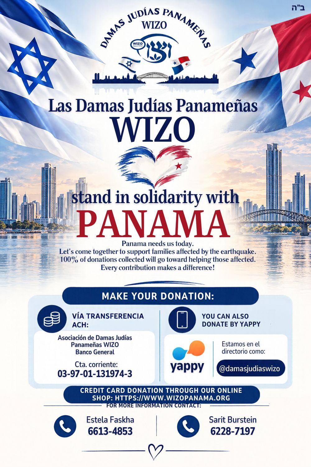 🇵🇦 Unidos por Panamá | Campaña de Solidaridad WIZO