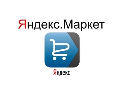 Отзывы на Яндекс Маркет
