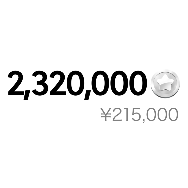2,320,000銀貨