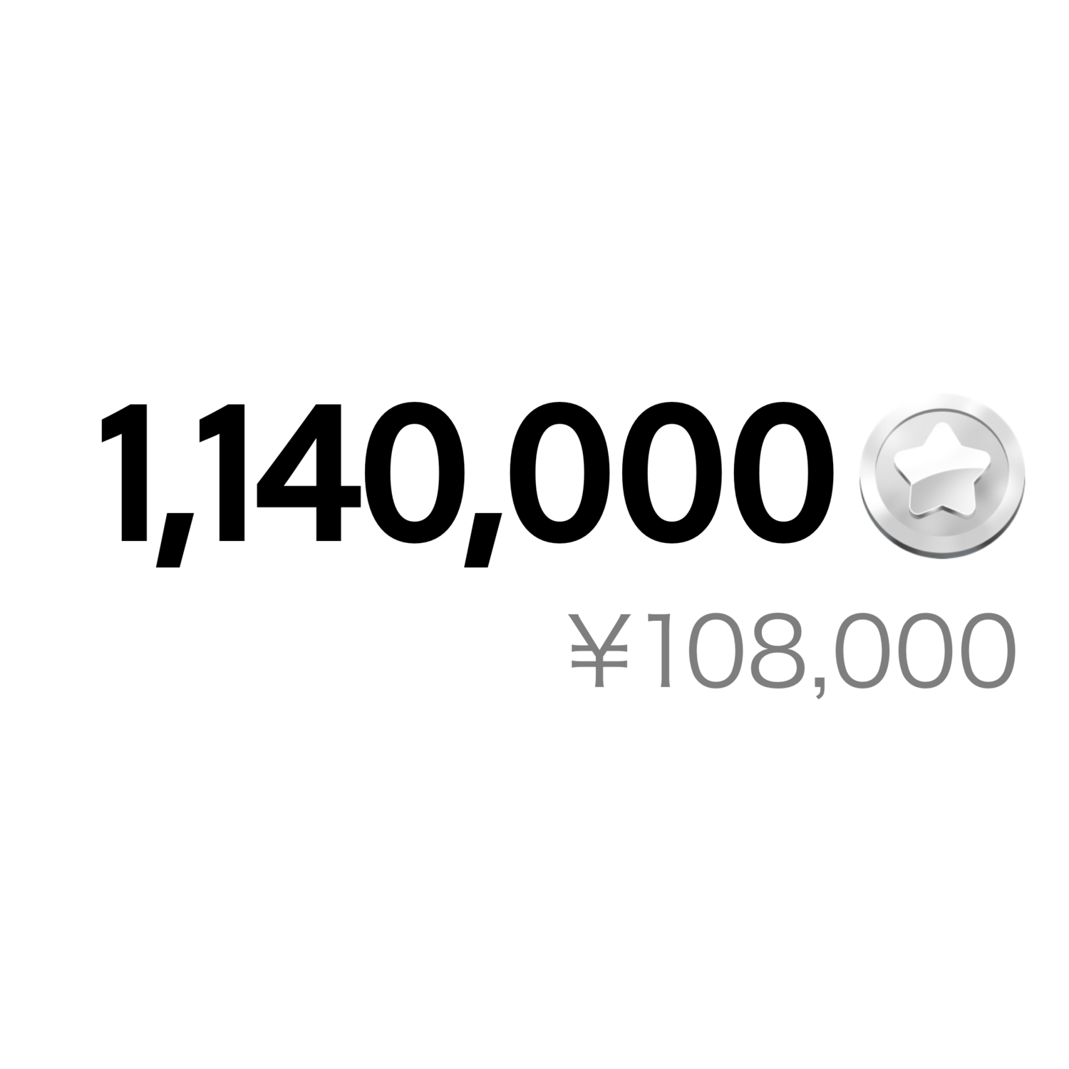 1,140,000銀貨