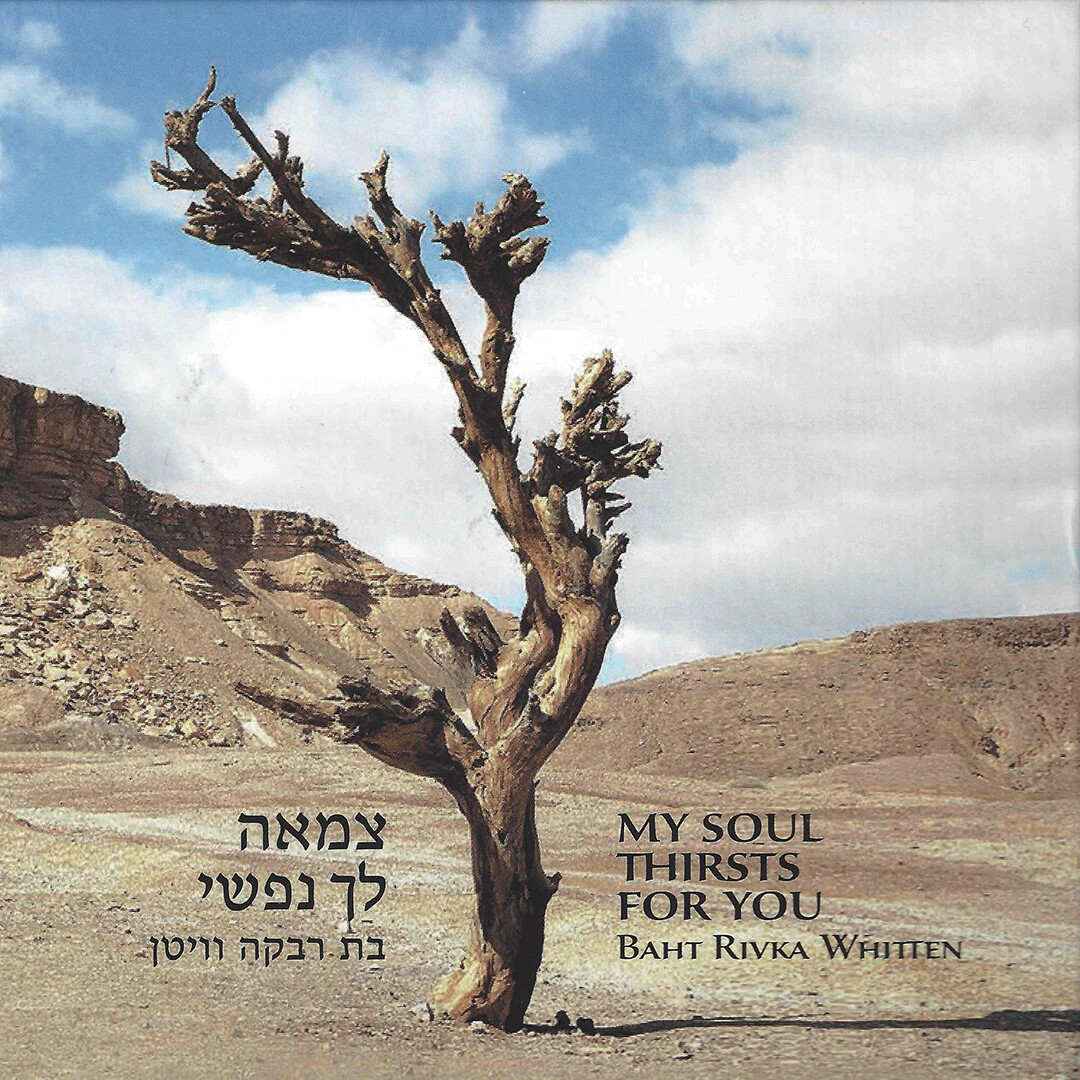 [MP3] Sacred Song: Remember