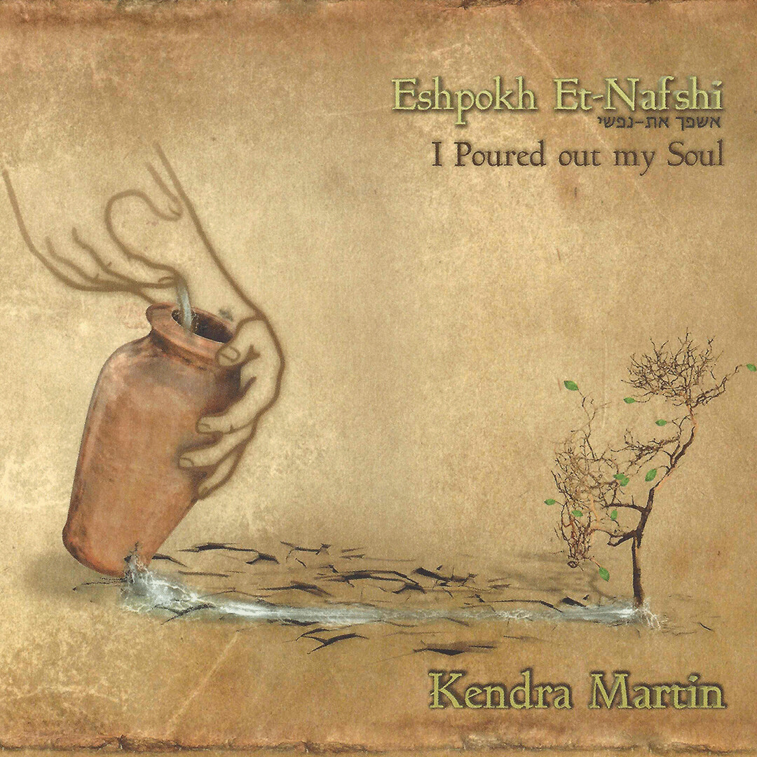 [MP3] Hineh Ha El