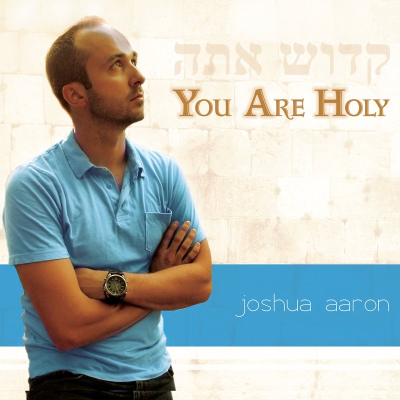 [MP3] Gadol Elohai (How Great Is Our God)