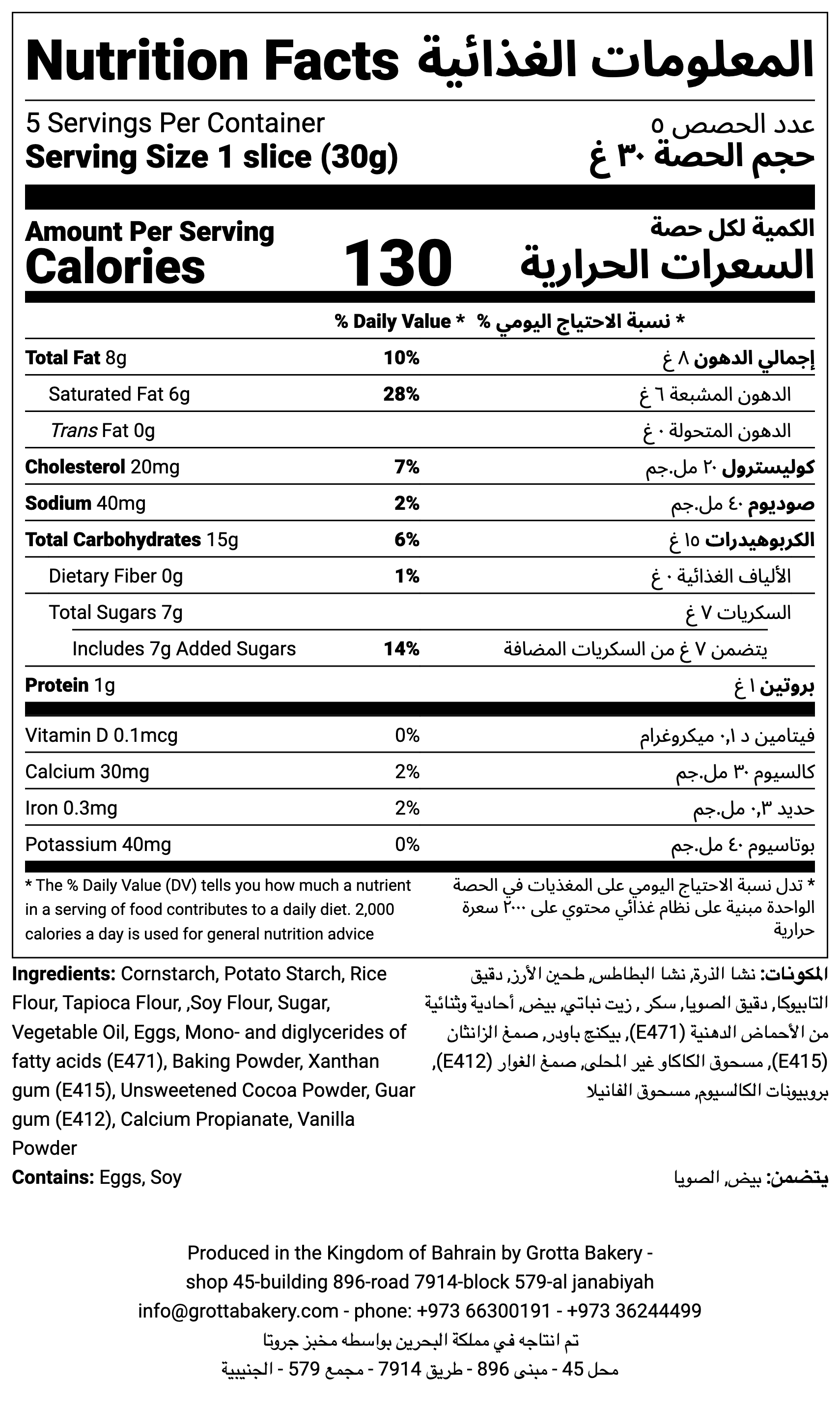 POUND CAKE GLUTEN FREE  كعكة باوند خالية من الغلوتين