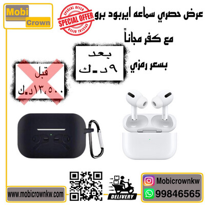 special offer Airpod Pro with free case