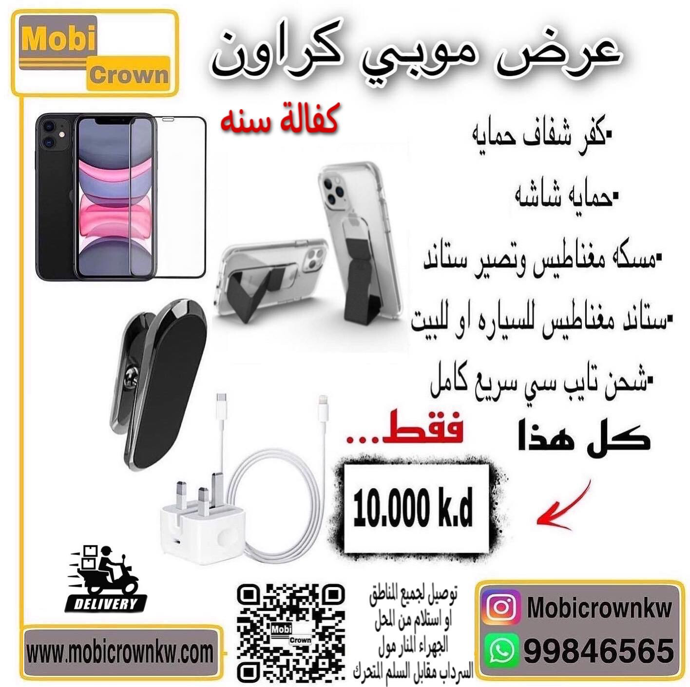 mobicrown offer