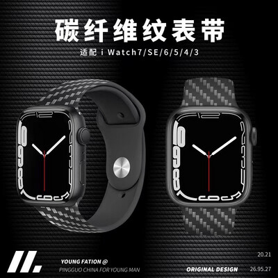 apple watch band carbon silicone