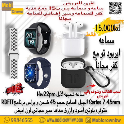 offer airpods 2 with free case & smart watch hw22pro with free band