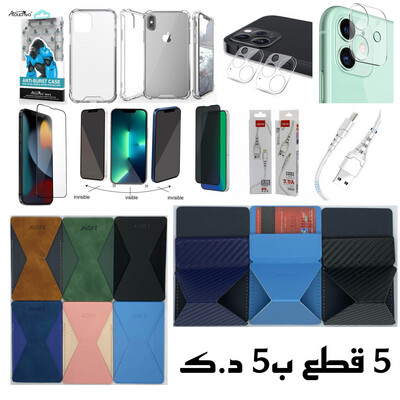 Offer your phone shine 5 pieces with 5 full protection