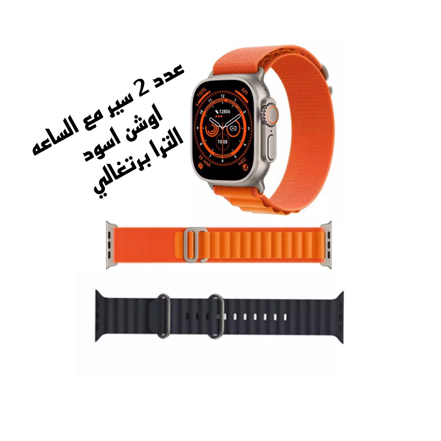 German haino teko watch similar to Apple Ultra, size 49, with black pand Ocean, and a orange pand Ultra