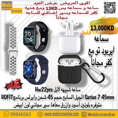 offer airpods 2 with free case & smart watch hw22pro with free band support wireless charger 