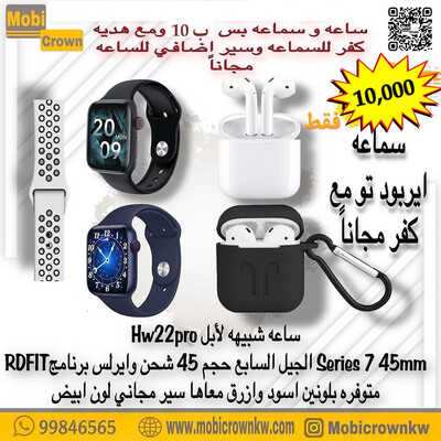 Package airpods 2 with free case & smart watch hw22pro with free band support wireless charger 