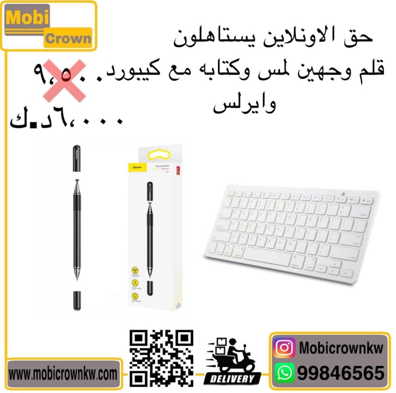 online package pen 2 face &amp; keyboard