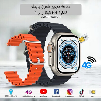 Modio Ultra watch, Android system, 64GB memory ram 4Gb Sim card and Wi-Fi and Bluetooth communication Photo albums notices Download app (WhatsApp - TikTok - YouTube - etc.)