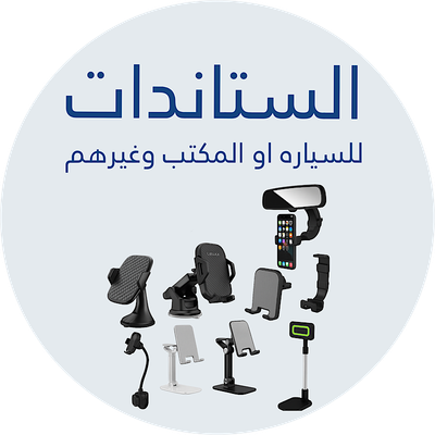 ستاندات