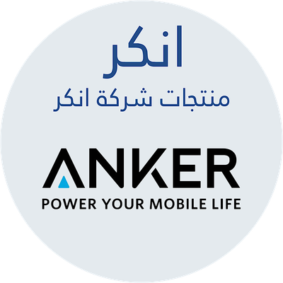 انكر 