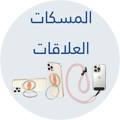 مسكات