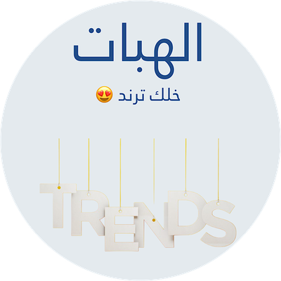 كفر الهبه جارمز