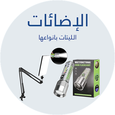 اضائات