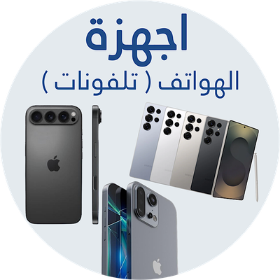 Phones ( devices ) 
