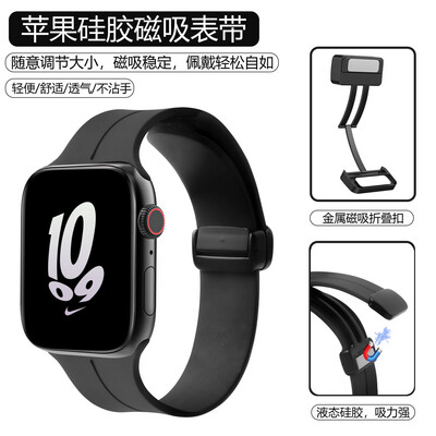 Apple Watch strap with magnetic closure, elegant shape, 9 colors, to measure 42-44-45-46-49  Comfortable lightweight wear