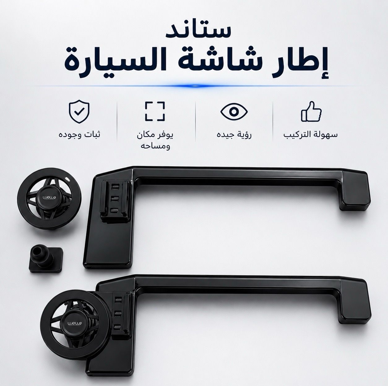 A phone stand that mounts to the car screen; easy-to-install frame; provides space, stability, and quality.