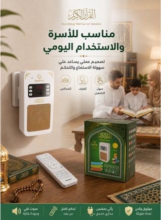 quran speaker &amp; zikir wall mounted with remote controlled 