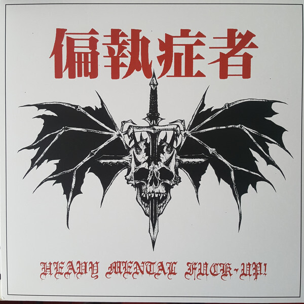 PARANOID 偏執症者 - Heavy Mental Fuck-Up! (LP) Black Vinyl