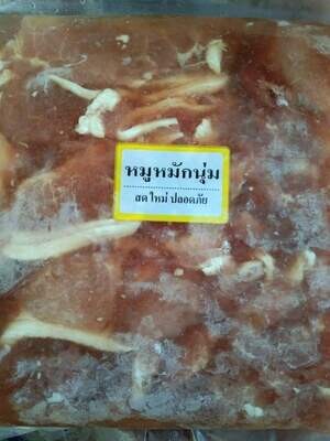หมูนุ่ม