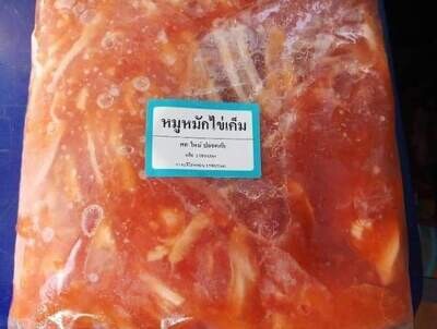 หมูหมักไข่เค็ม