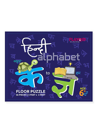 Hindi Alphabet Jumbo Puzzle - 56 PIECES | SIZE: 3FEET X 2FEET | AGE:6+