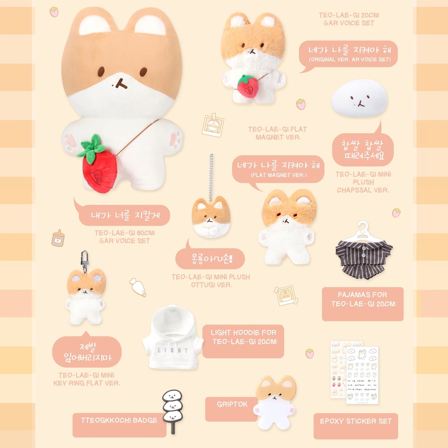 Teolaegi by Baekhyun - Official Merchandise