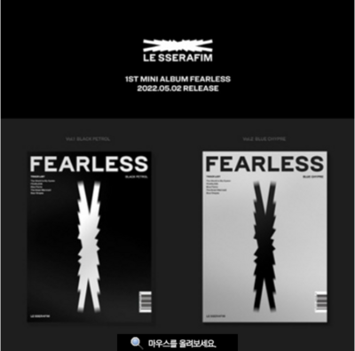 LE SSERAFIM - FEARLESS M2U LD event!