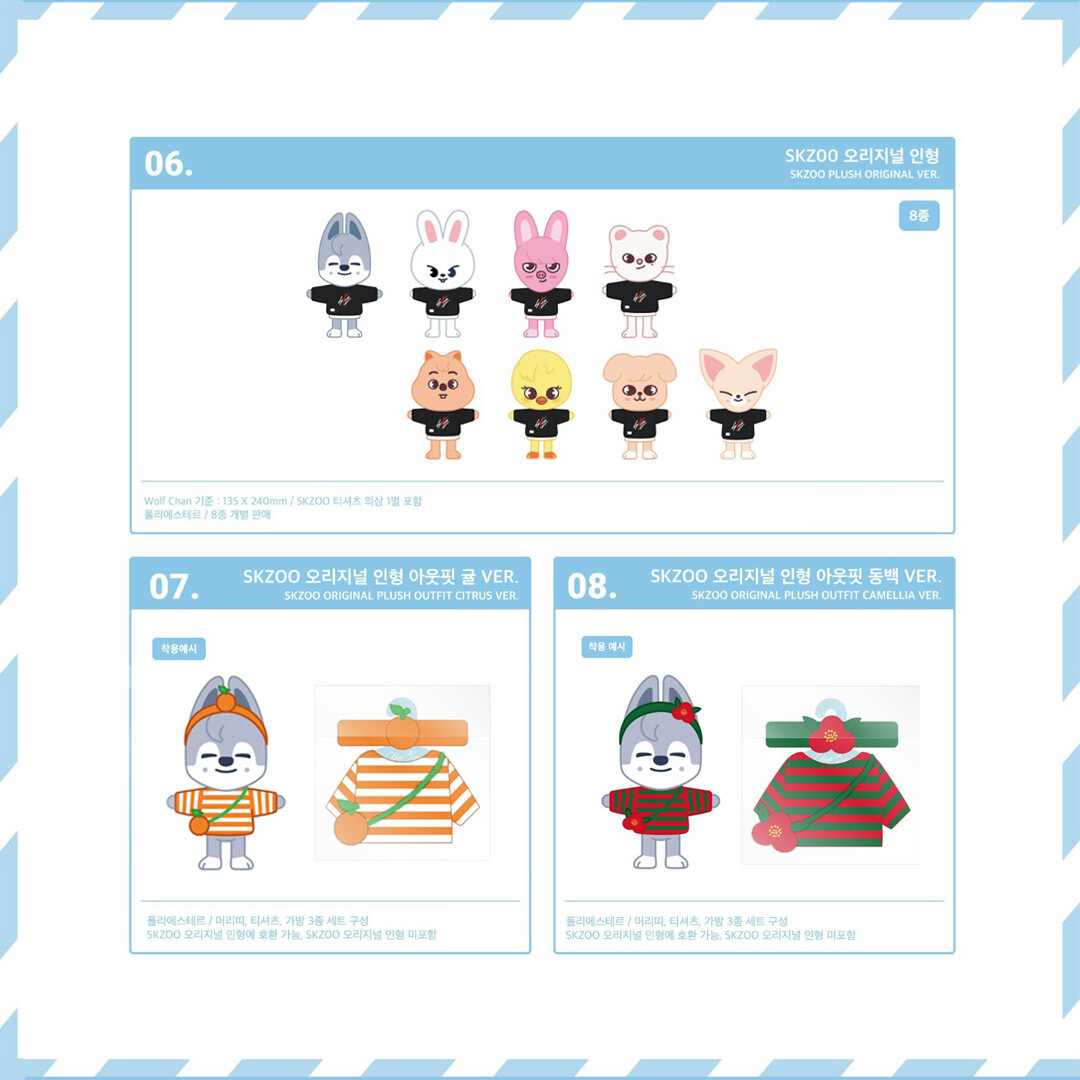 Stay in STAY SKZOO PLUSH CITRUS 2種セット fkip.unmul.ac.id
