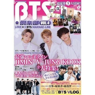 BTS 俱楽部 vol.4 LOVE ×3 BTS MAKNAE - LINE Magazine