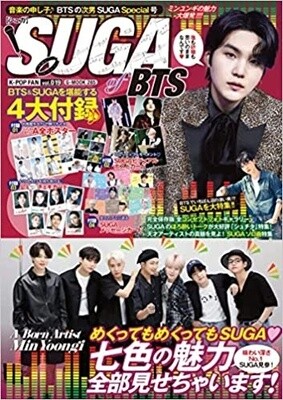 BTS SUGA K-POP FAN vol. 019