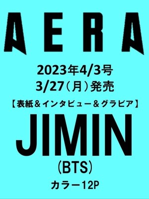 BTS JIMIN AERA April 2023