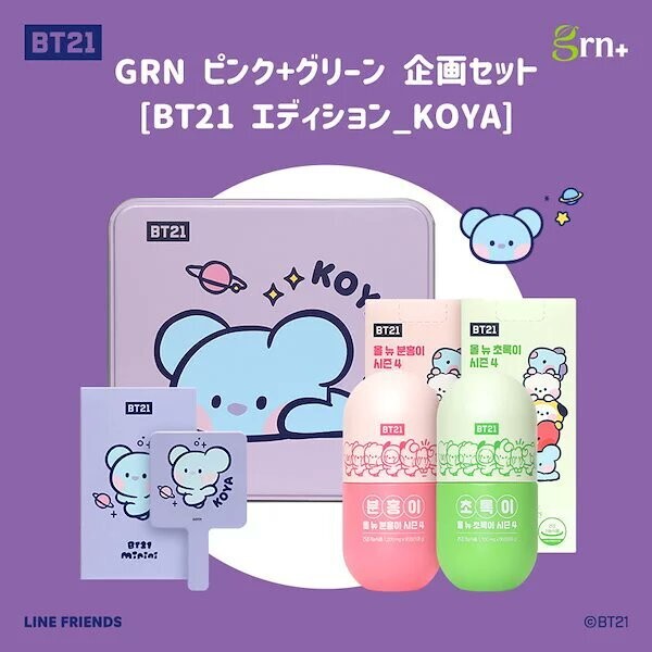 BT21 x GRN Pink + Green SET