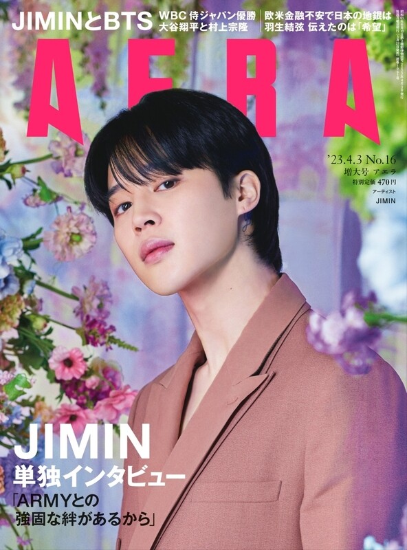BTS JIMIN AERA April 2023