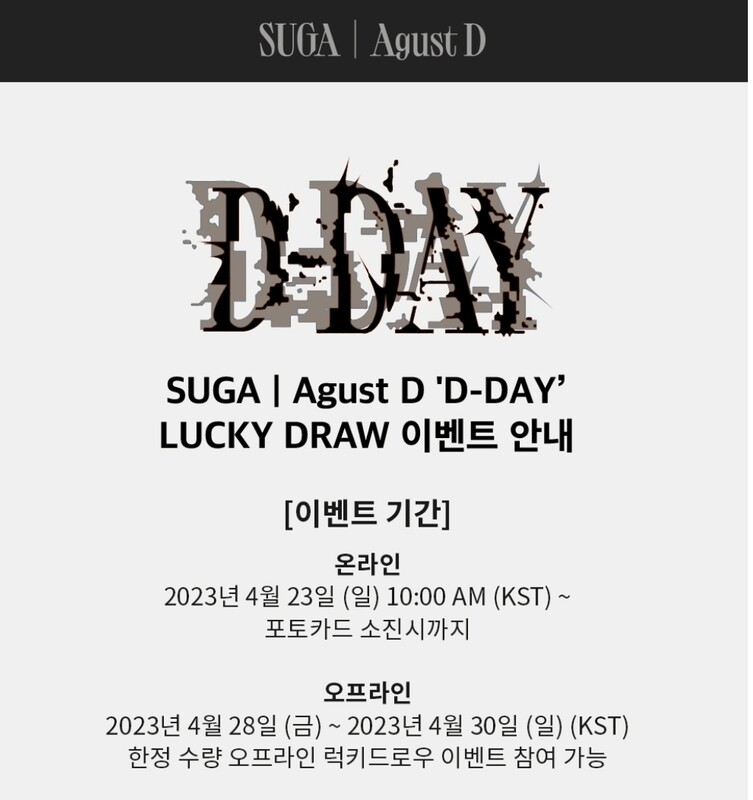 BTS SUGA 'Agust D' LUCKY DRAW EVENT #sugaagustd