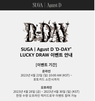 BTS SUGA 'Agust D' LUCKY DRAW EVENT #sugaagustd