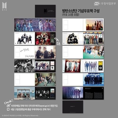 BTS COMMEMORATIVE STAMP