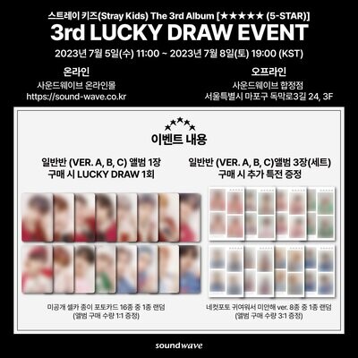 Stray Kids (스트레이 키즈) <★★★★★ (5-STAR)> 3RD LUCKY DRAW EVENT